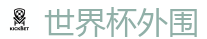世界杯外围_2026世界杯 (FIFA WorldCUP)中国买球指定网站